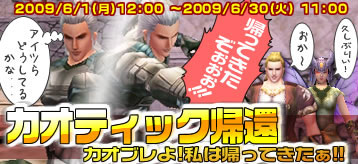 画像ギャラリー No.003のサムネイル画像 / 「カオティックブレイン」,OpenIDに対応。お得なキャンペーンもあり