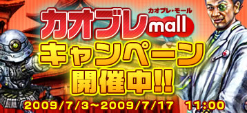 画像ギャラリー No.001のサムネイル画像 / 「カオティックブレイン」乗り物がスピードが上昇する新アイテム登場
