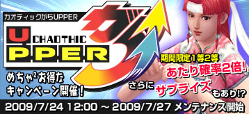画像ギャラリー No.013のサムネイル画像 / 「カオティック・ブレイン」の次期アップデートは,7月27日に決定