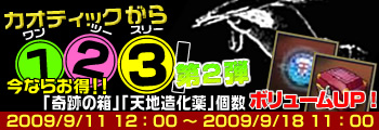 画像ギャラリー No.001のサムネイル画像 / 「カオティック・ブレイン」ハウスSS投稿イベント第二弾を開催