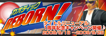 画像ギャラリー No.006のサムネイル画像 / 「カオティック・ブレイン」リニューアル1周年記念イベント開催