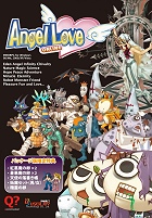 「Angel Love Online」スターターキット2.0