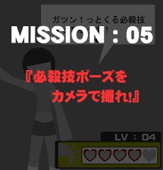 画像ギャラリー No.003のサムネイル画像 / 携帯電話&PC連動ゲーム「それは無理だよ!オオスガさん」,東京ゲームショウ2007会場で大規模αテスト実施