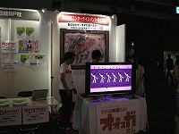 画像ギャラリー No.001のサムネイル画像 / ［TGS 2007＃36］結局のところ，「それは無理だよ！オオスガさん」って一体何なのさ