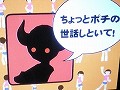 ［TGS 2007＃36］結局のところ，「それは無理だよ！オオスガさん」って一体何なのさ