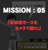 カメラとか活用型実体験エンターテインメント　それは無理だよ！オオスガさん