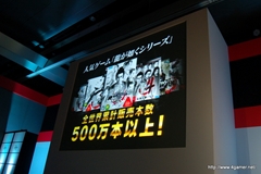 画像ギャラリー No.006のサムネイル画像 / 名越稔洋氏,Zeebraさんが登場した「CR龍が如く 見参!」プレス発表会をレポート。同製品にはZeebraさんの新曲「Money In My Pocket」も収録