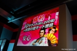 画像ギャラリー No.018のサムネイル画像 / 名越稔洋氏,Zeebraさんが登場した「CR龍が如く 見参!」プレス発表会をレポート。同製品にはZeebraさんの新曲「Money In My Pocket」も収録