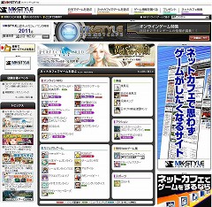 画像ギャラリー No.001のサムネイル画像 / 「MK-STYLE for net cafe」公認ネットカフェが2000店を突破