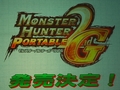 ［TGS 2007＃04］カプコン，MHFファンも必見の「モンスターハンター ポータブル2nd G」を電撃発表