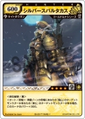 画像ギャラリー No.039のサムネイル画像 / 初代王者の栄冠は誰の手に？　「モンスターハンターハンティングカードチャンピオンシップ2009」レポートを掲載