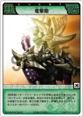画像ギャラリー No.040のサムネイル画像 / 初代王者の栄冠は誰の手に？　「モンスターハンターハンティングカードチャンピオンシップ2009」レポートを掲載