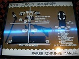 画像ギャラリー No.003のサムネイル画像 / ［TGS 2007＃16］アーケードと対戦可能なシューティング「パラセ・ロルンペ」がプレイアブル出展