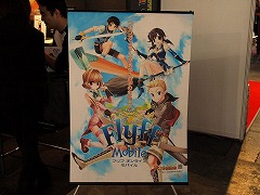 画像ギャラリー No.001のサムネイル画像 / ［TGS 2007＃15］携帯電話向け「フリフオンラインモバイル」がプレイアブル出展