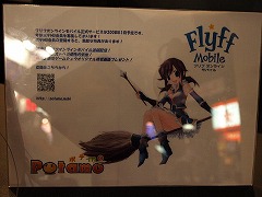 画像ギャラリー No.008のサムネイル画像 / ［TGS 2007＃15］携帯電話向け「フリフオンラインモバイル」がプレイアブル出展