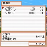 画像ギャラリー No.002のサムネイル画像 / 「フリフオンラインモバイル」クローズドβテスターの募集日程