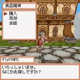 画像ギャラリー No.003のサムネイル画像 / 「フリフオンラインモバイル」クローズドβテスターの募集日程