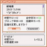 画像ギャラリー No.022のサムネイル画像 / 「フリフオンラインモバイル」クローズドβテスターの募集日程