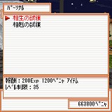 画像ギャラリー No.004のサムネイル画像 / 「フリフオンラインモバイル」に転職ミッション追加