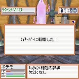 画像ギャラリー No.006のサムネイル画像 / 「フリフオンラインモバイル」に転職ミッション追加