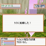 画像ギャラリー No.007のサムネイル画像 / 「フリフオンラインモバイル」に転職ミッション追加