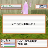 画像ギャラリー No.008のサムネイル画像 / 「フリフオンラインモバイル」に転職ミッション追加