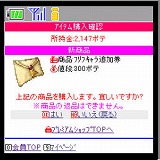画像ギャラリー No.017のサムネイル画像 / 「フリフオンラインモバイル」に転職ミッション追加