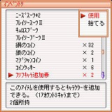 画像ギャラリー No.018のサムネイル画像 / 「フリフオンラインモバイル」に転職ミッション追加