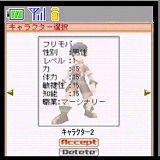 画像ギャラリー No.019のサムネイル画像 / 「フリフオンラインモバイル」に転職ミッション追加