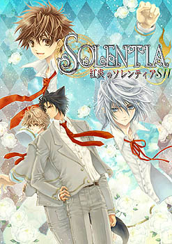 画像ギャラリー No.002のサムネイル画像 / 「紅炎のソレンティア」ドラマCD発売。コミケで記念イベントも開催
