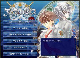 画像ギャラリー No.001のサムネイル画像 / 「紅炎のソレンティア」にカードゲーム「アウラ・ルドゥス」追加