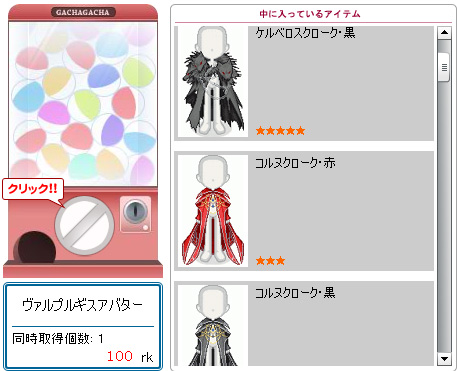 画像ギャラリー No.003のサムネイル画像 / 「紅炎のソレンティア」「カレイド恋歌」,新機能搭載のガチャショップ