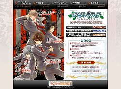 画像ギャラリー No.001のサムネイル画像 / 「紅炎のソレンティア」，ドラマCDの予告ボイス第2弾が公開