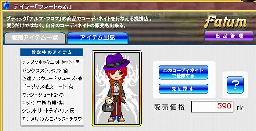 画像ギャラリー No.002のサムネイル画像 / 「紅炎のソレンティア」，コーディネイトショップ2店舗が同時開店