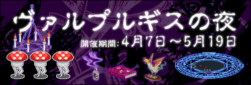 画像ギャラリー No.006のサムネイル画像 / 「紅炎のソレンティア」新入生歓迎イベント「ヴァルプルギスの夜」開催
