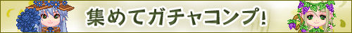 画像ギャラリー No.002のサムネイル画像 / 「紅炎のソレンティア」でラマス祭開催中！　限定ADVも見逃すな