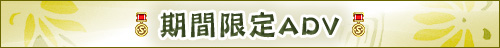 画像ギャラリー No.004のサムネイル画像 / 「紅炎のソレンティア」でラマス祭開催中！　限定ADVも見逃すな