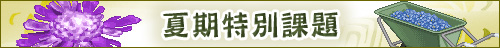 画像ギャラリー No.005のサムネイル画像 / 「紅炎のソレンティア」でラマス祭開催中！　限定ADVも見逃すな