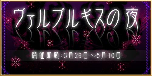 画像ギャラリー No.002のサムネイル画像 / 「紅炎のソレンティア」,新入生歓迎キャンペーンが開催。新規に友達を作ろう