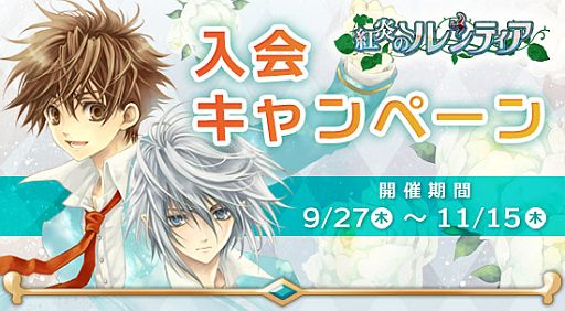 画像ギャラリー No.001のサムネイル画像 / 「紅炎のソレンティア」ルークで買い物やグループ活動をした人に商品を配布