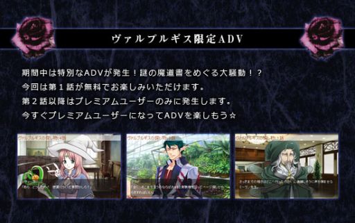 画像ギャラリー No.001のサムネイル画像 / 「紅炎のソレンティア」,“ヴァルプルギス”開催で2つのキャンペーンが実施