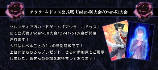 画像ギャラリー No.003のサムネイル画像 / 「紅炎のソレンティア」,“ヴァルプルギス”開催で2つのキャンペーンが実施