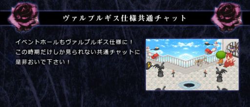 画像ギャラリー No.004のサムネイル画像 / 「紅炎のソレンティア」,“ヴァルプルギス”開催で2つのキャンペーンが実施
