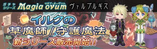 画像ギャラリー No.008のサムネイル画像 / 「紅炎のソレンティア」,“ヴァルプルギス”開催で2つのキャンペーンが実施