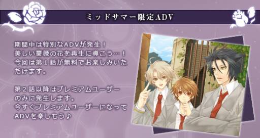 画像ギャラリー No.002のサムネイル画像 / 「紅炎のソレンティア」で限定ADVも登場するミッドサマーイベントが開催中