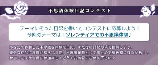 画像ギャラリー No.003のサムネイル画像 / 「紅炎のソレンティア」で限定ADVも登場するミッドサマーイベントが開催中