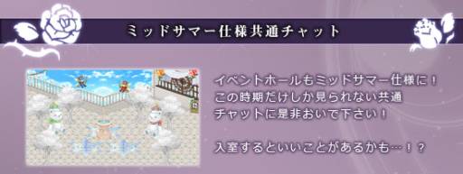 画像ギャラリー No.005のサムネイル画像 / 「紅炎のソレンティア」で限定ADVも登場するミッドサマーイベントが開催中