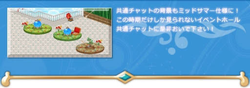 画像ギャラリー No.004のサムネイル画像 / 「紅炎のソレンティア」,限定ADVが発生する“ミッドサマーイベント”開催
