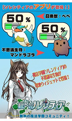 画像ギャラリー No.002のサムネイル画像 / 「紅炎のソレンティア」のキャラを使ったAndroid用電池ウィジェットが配信開始