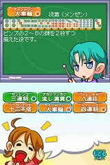 機動劇団はろ一座ガンダム麻雀+Z さらにデキるようになったな!